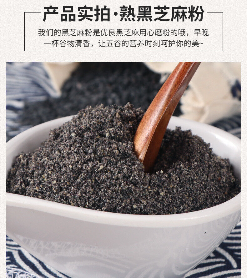 Cooked Black Sesame Powder Meal Replacement Powder Black Sesame Paste 500G