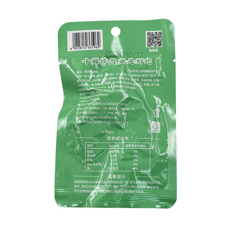 Spicy & Sour Seaweed Snacks Ready-to-Eat Seafood Treats 20g x 20 Packs