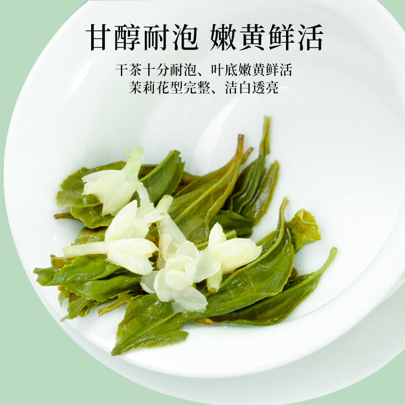 Jasmine Tea Hengxian Jasmine Tea Extra Strong Fragrance Jasmine Green Tea 400g