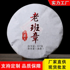 Yunnan Pu'er Tea Old Banzhang Mature Tea Qizi Cake Pu'er Tea Mature Tea 357g