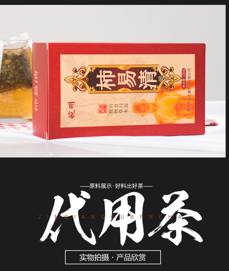 150g Shi Yi Qing Herbal San Qing Tea Luo Han Qing Run Tea Nourishing Yi Gan Tea
