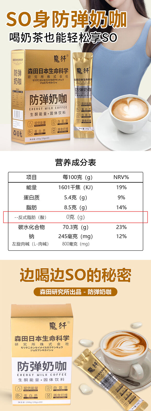 Magic Fiber Bulletproof Milk Cafe Meal Replacement Satiety Solid Drinks