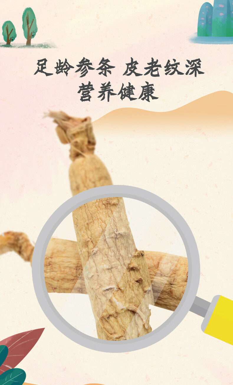 100g Ginseng Changbai Mountain Selected Large Strips Ginseng Health Tea Tonic