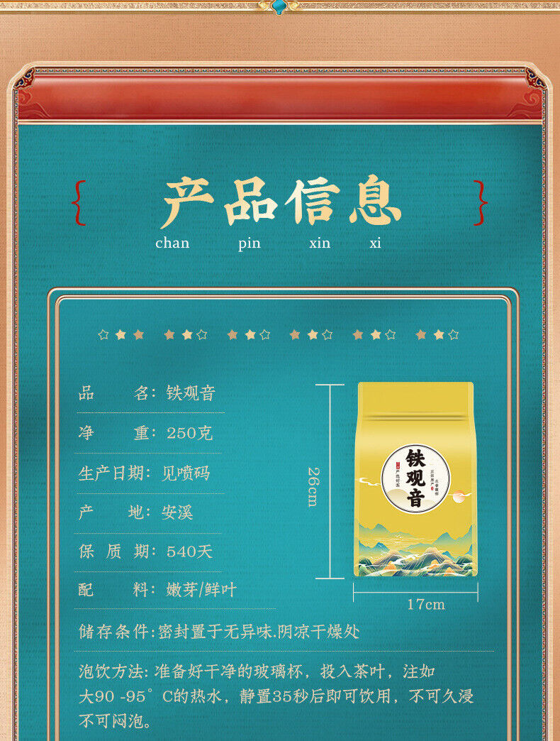 Anxi Tieguanyin Tea Strong Aroma Tieguanyin Oolong Tea Loose Leaf 250g