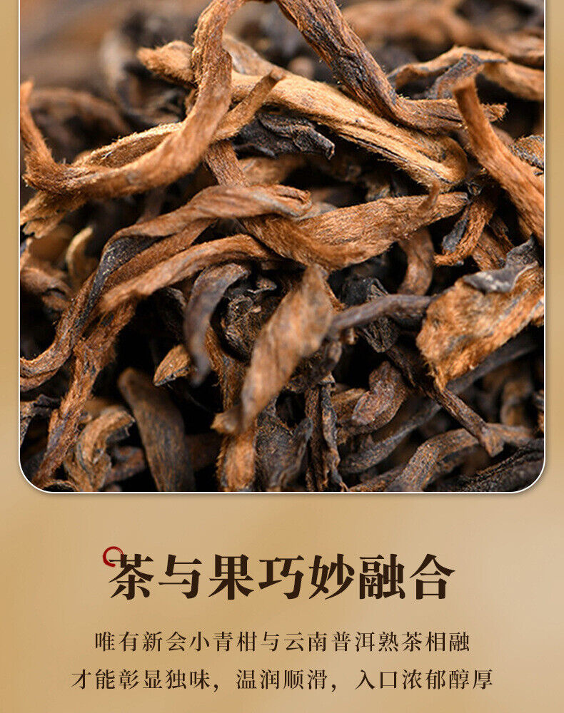 Thé pu'er aux écorces de mandarine Xinhui Thé mûr aux écorces de mandarine pu'er