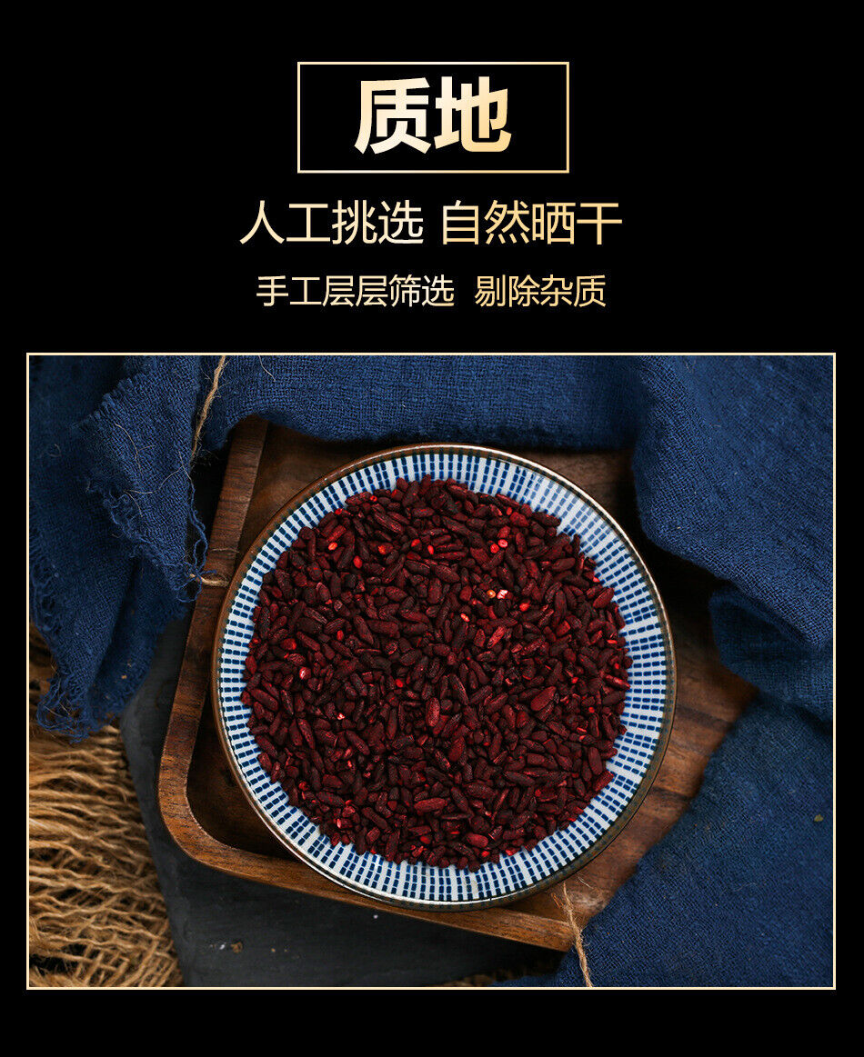 High Quality Red Yeast Rice Hong Qu Mi Natural Baking Ingredients 160g/bottle