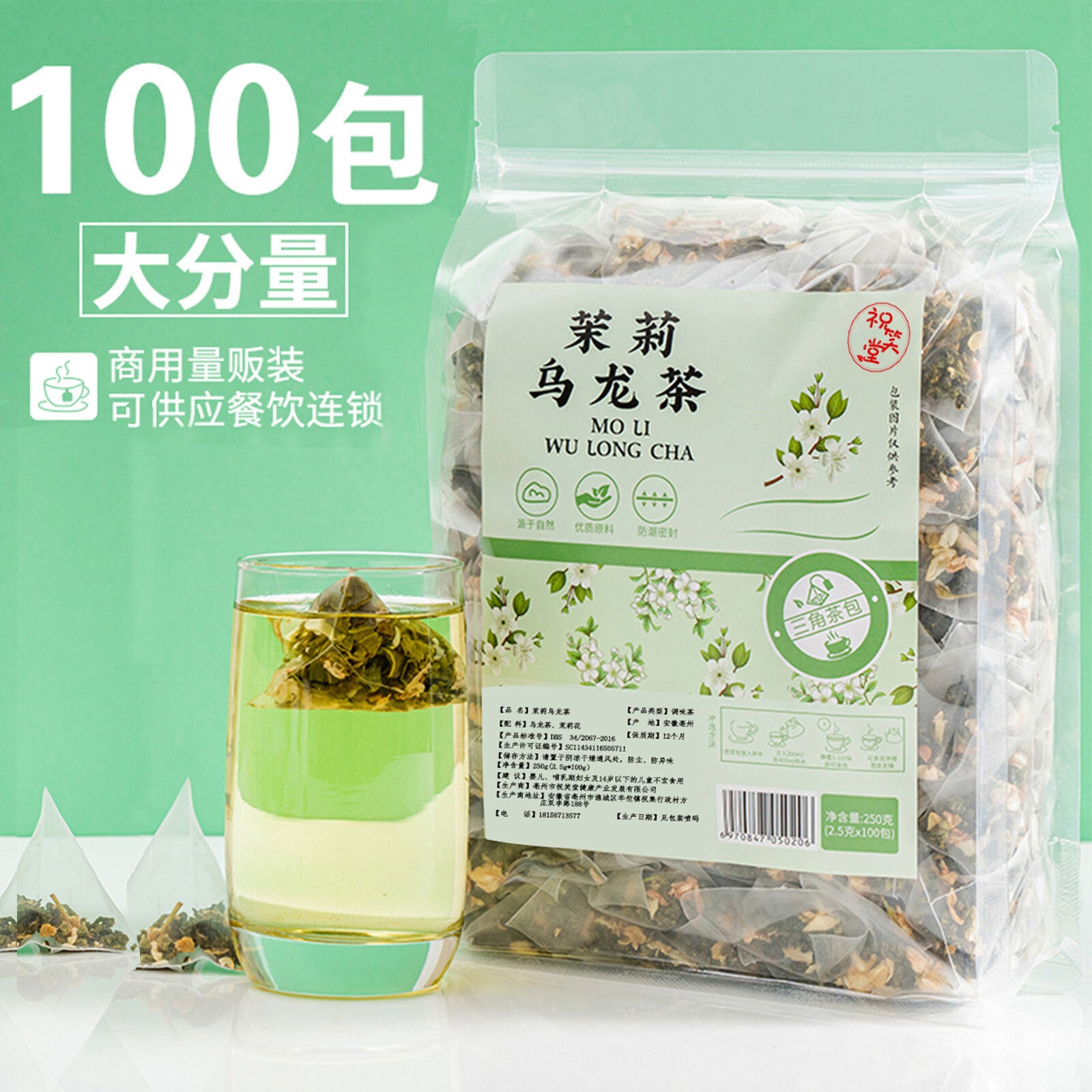 Strong Aroma Cold Brew Blend Jasmine Oolong Tea Bags