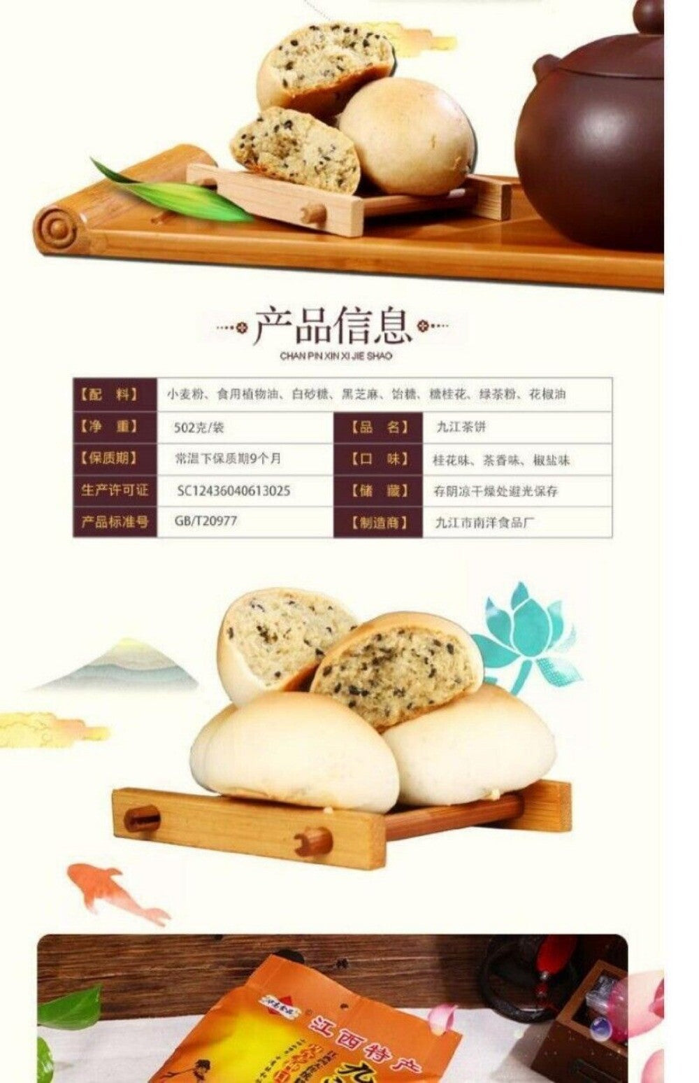 Jiujiang Osmanthus Tea Cake Huagao 502g Assorted Flavors Special