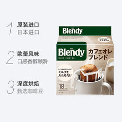 Japanese Imported AGF Ear Coffee Freeze-dried American Blendy Black Coffee 126g