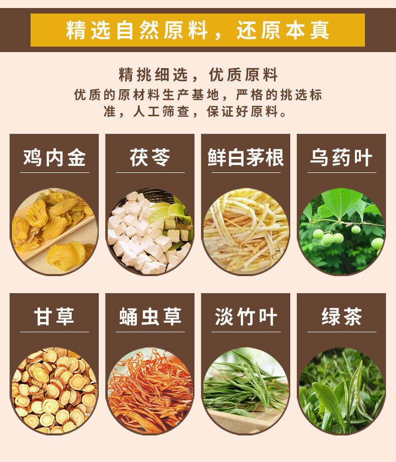 Drinking Tea Shiqing Tea Chicken Inner Gold Powder Jinqiancao Tea Fuling Tea 50g
