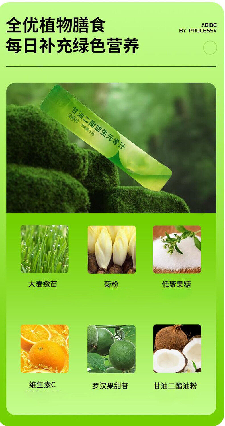 Glycerol Di-Lipid Prebiotic Green Juice High Dietary Fibre Green Juice Powder
