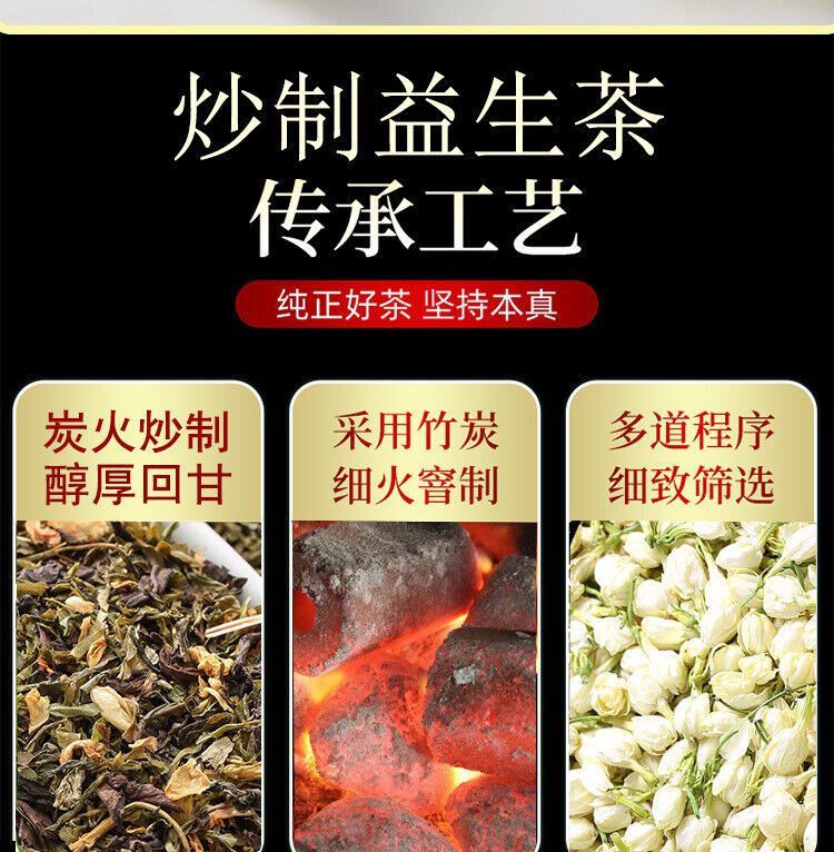 Yisheng Tea Sweet & Moisturizing Staying up Late Nourishing Sweet Herb Tea 228g
