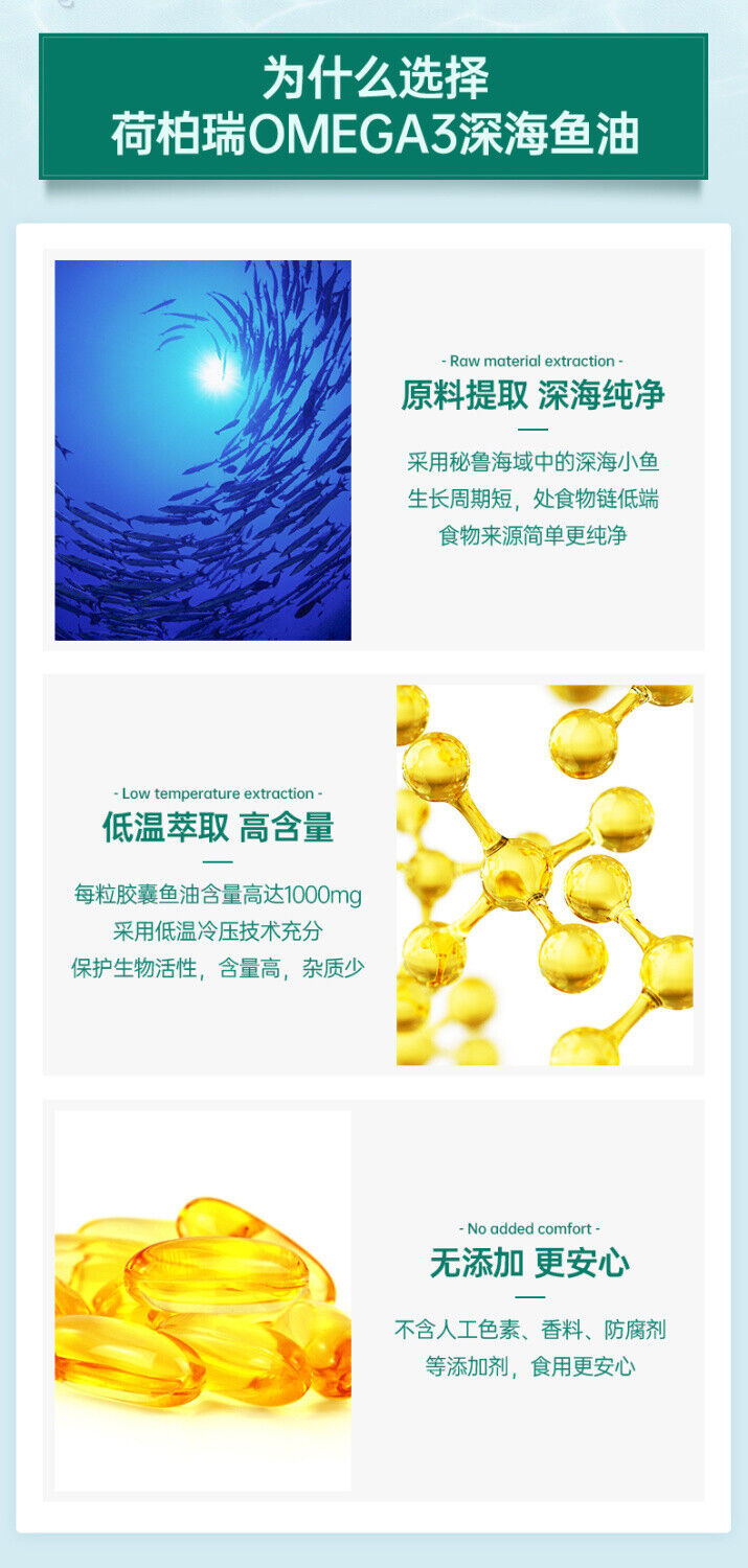 HB Deep Sea Fish Oil Soft Capsule Omega 3 Omega-3DHA 1000mg*240 Capsules/Bottle