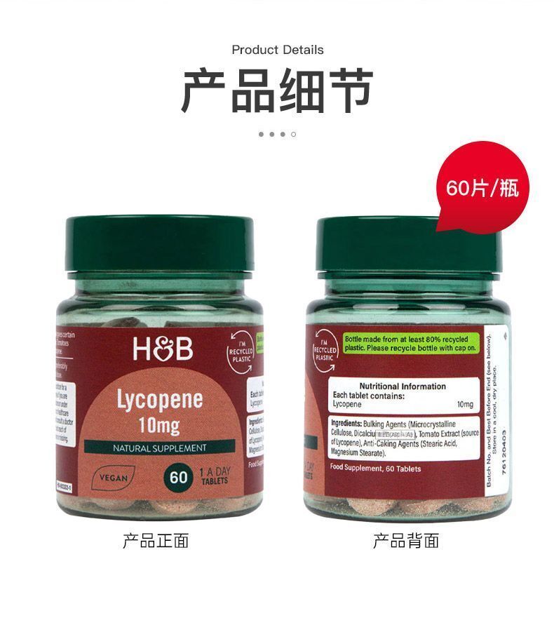 HB Hebery Lycopene Concentrated Tablets Health Care 10mg * 60 Tablets/ Bottle