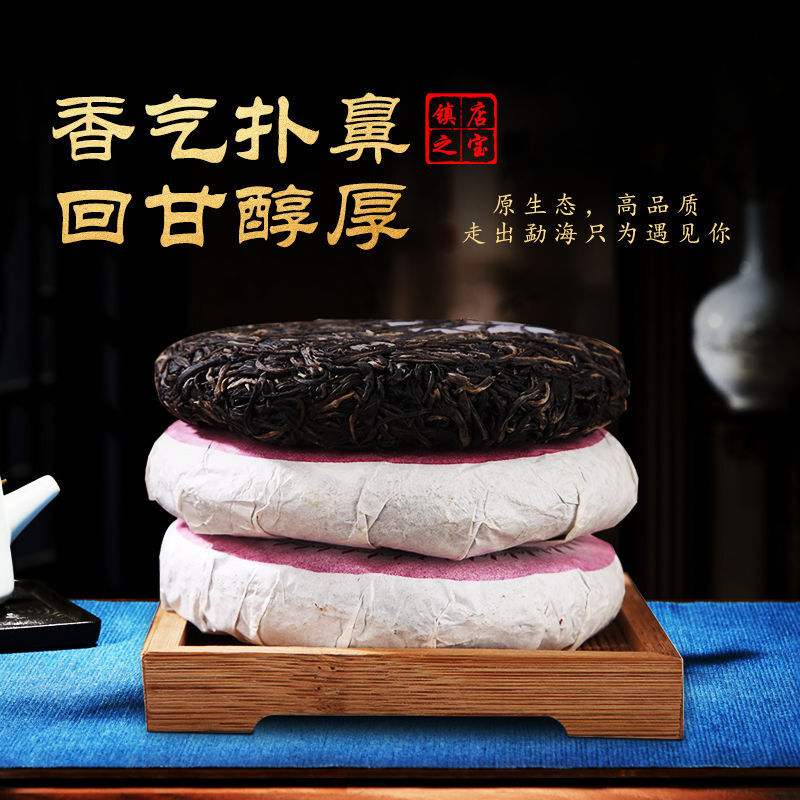 Yunnan ancient tree tea raw tea cake Zijuan Pu'er tea Qizi cake 100g/cake