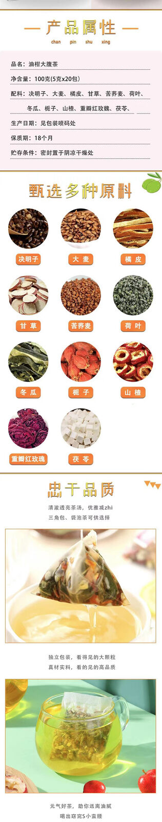 Cassia seed lotus leaf tea oil citrus big belly camellia tea bag 100g