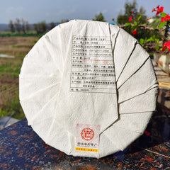 Classical Zhonghongyin Naka Ancient Tree Tea 357g Pu'er Spring Tea Green Tea