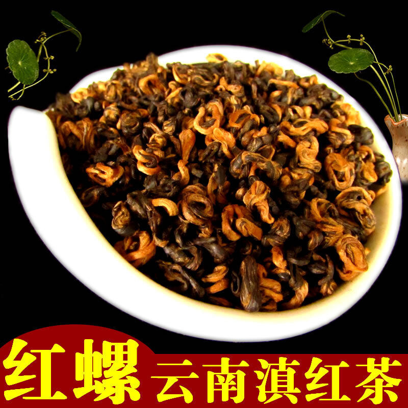 500g Fengqing Yunnan Tea Jin Luo Dianhong Black Tea Honey Fragrance Golden Buds