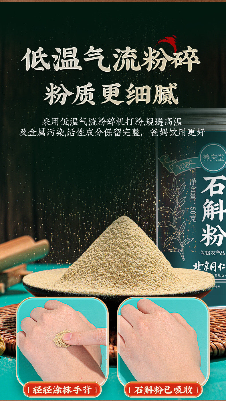 100% Pure Dendrobium Ironbark Powder Dendrobium Officinale Grinding Powder 50g