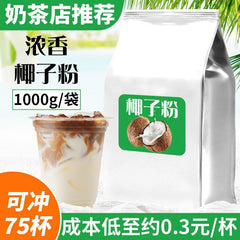 Premium Coconut Powder – For Drinks, Baking & Desserts (500g)