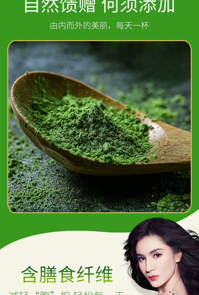 Epsom Green Juice Barley Wakame Green Juice Dietary Fibre Green Juice Powder