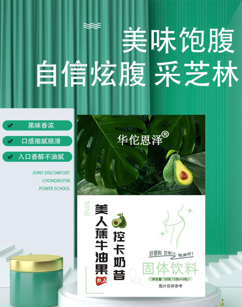 Banana Avocado Control Card Shake Nutritional Light Meal Incisive Powder 50g