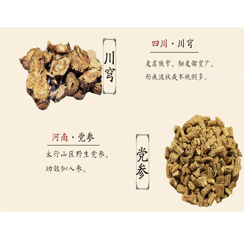 HelloYoung 100% Natural Bazhen Soup Danggui Shudi Baishao Dangshen 408g Top-grade  八珍汤