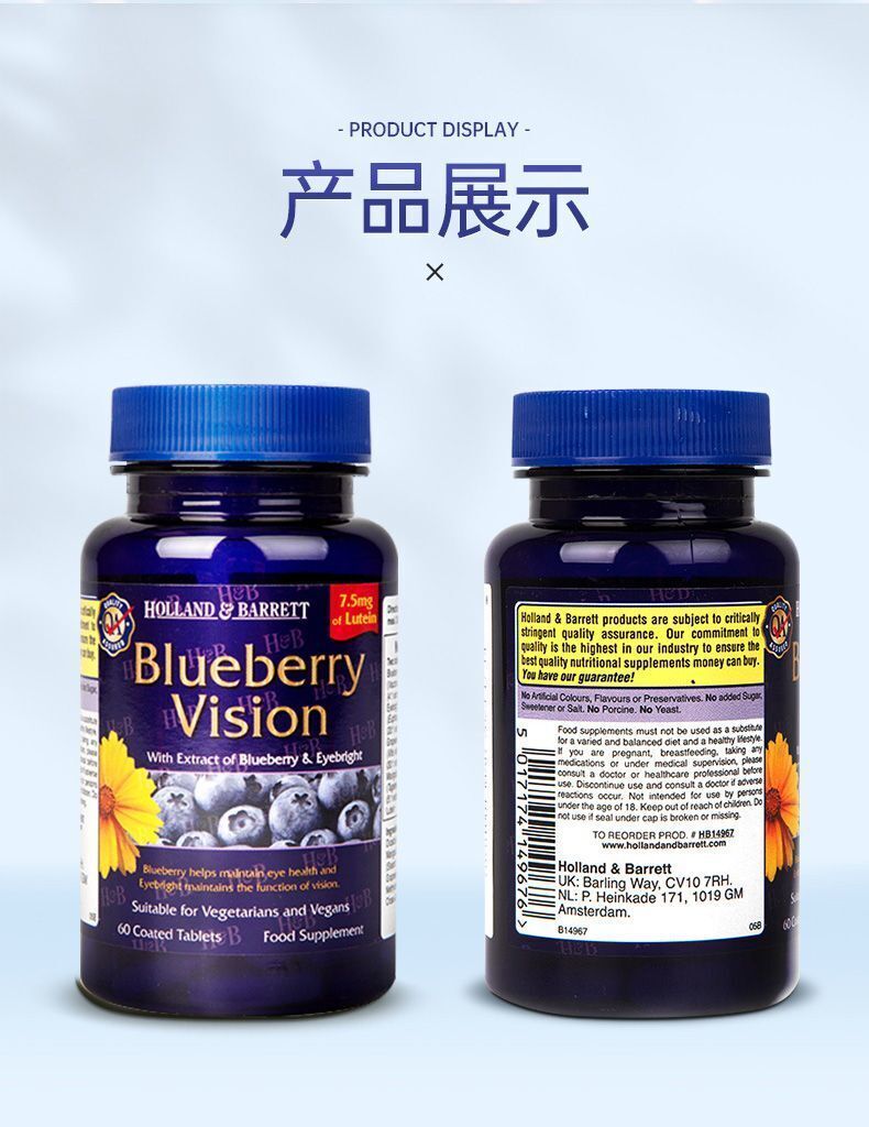HBHebery Blueberry Lutein Relieving Eye Fatigue 7.5mg * 60 Capsules/ Bottle