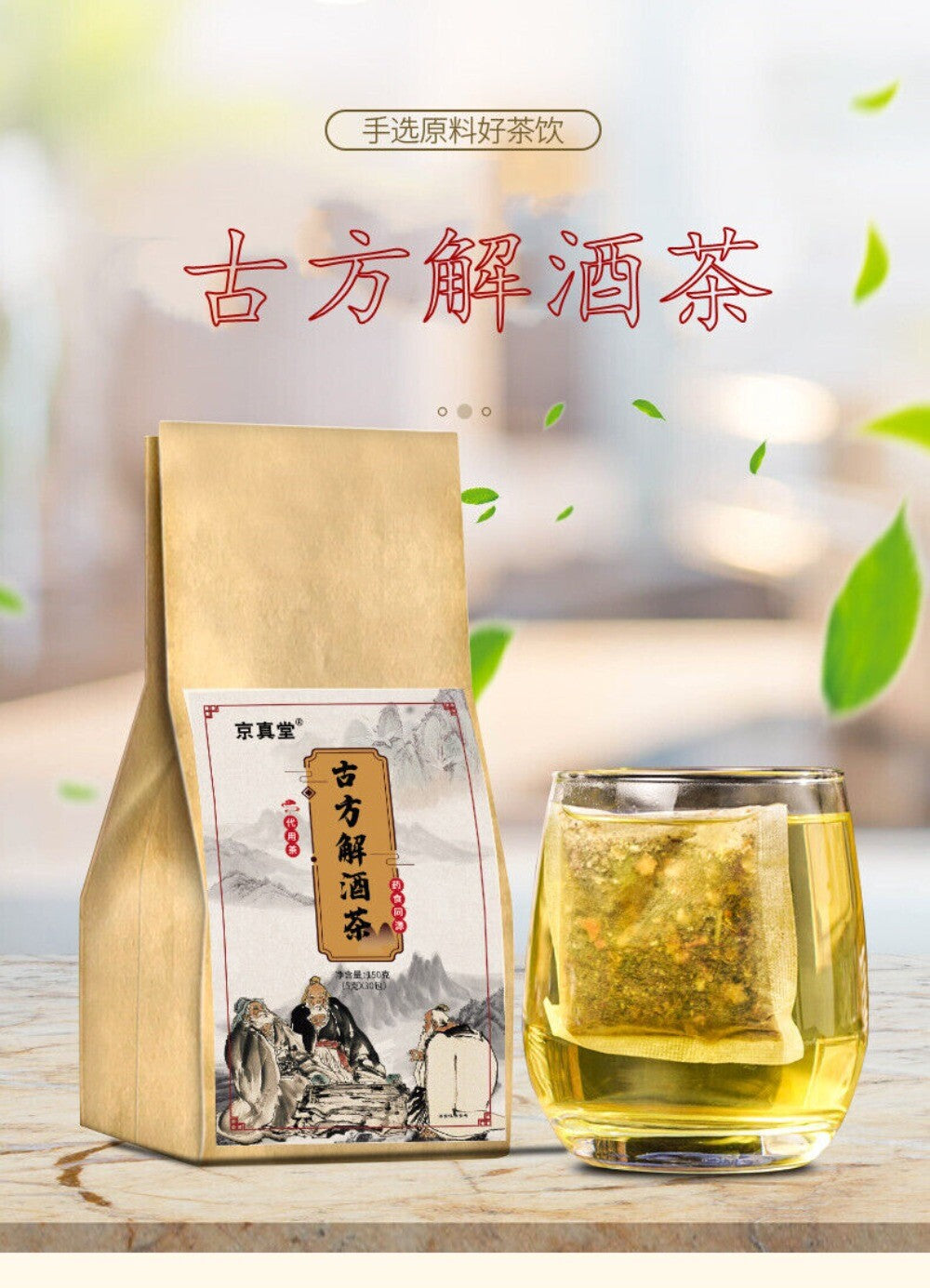 Premium Herbal Tea Traditional Digestion Balance Support Formula