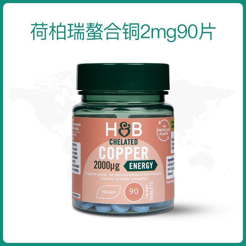 HB Copper Supply Trace Element Supply Amino Acid Chelated Copper 2mg*90 Tablets