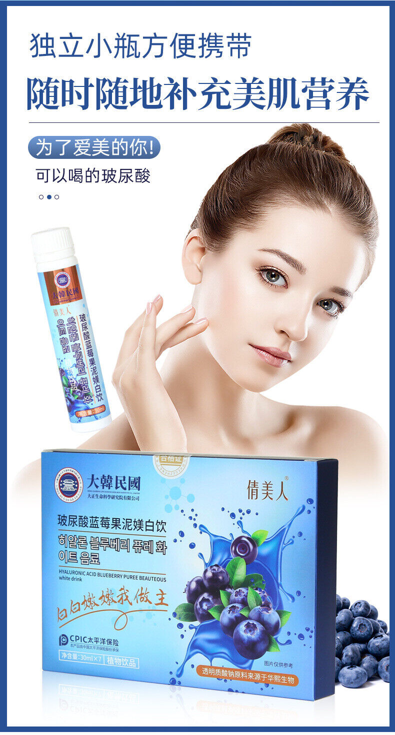 Hyaluronic Acid Blueberry Fruit Puree Tak Bai Probiotic Oral Liquid