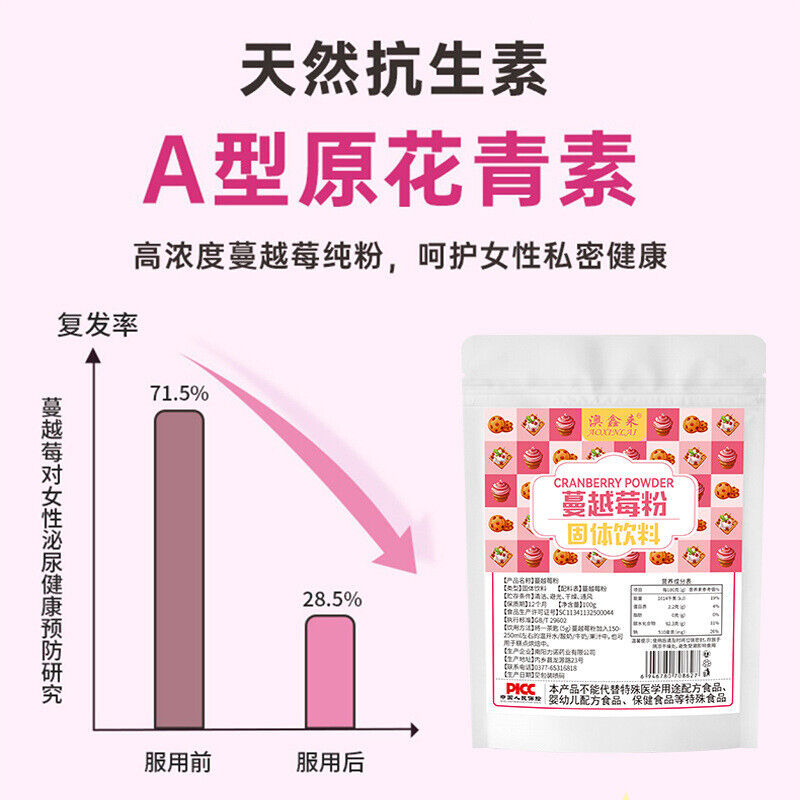 Pure Raw Cranberry PowderNo Added SugarDietary Fruit & Vegetable PowderBaking
