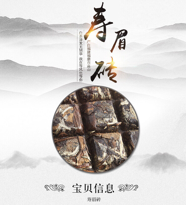 HelloYoung 500g Fuding White Tea Shou Mei Chocolate Tea Brick Alpine Sun Date Fragrant Tea