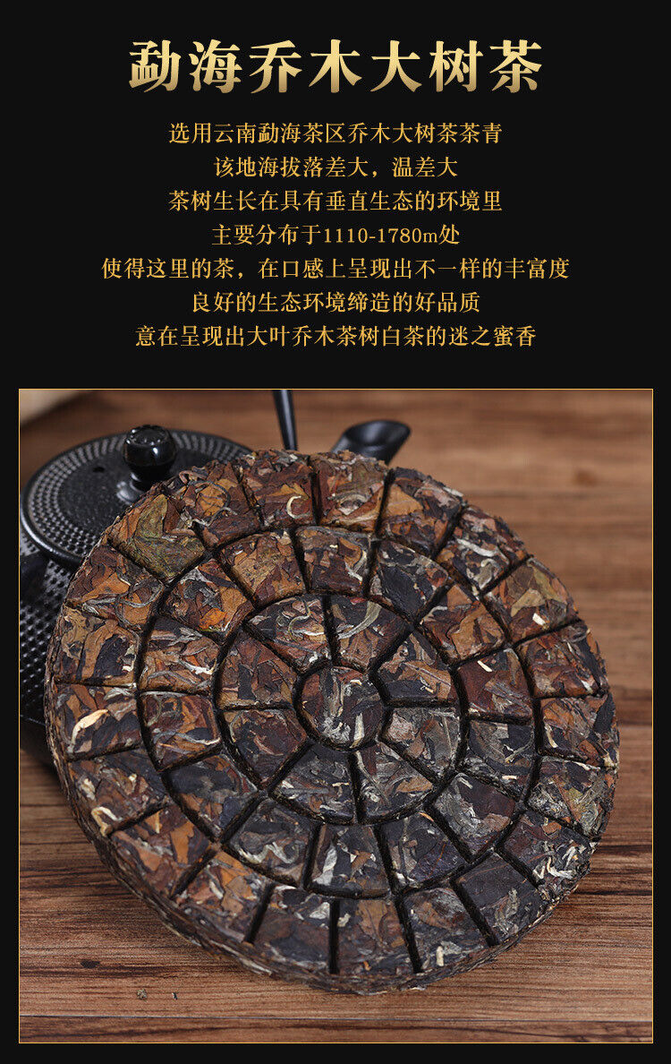 HelloYoung Yunnan Menghai high mountain tea hand broken tea Shou Mei old white tea 12.6oz