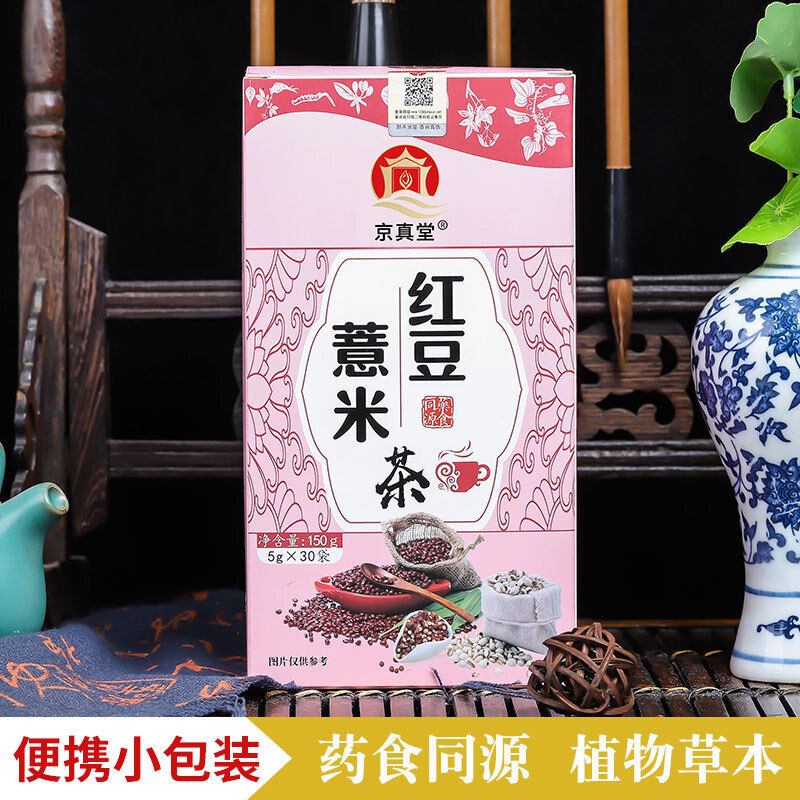 Red Bean Job's Tears Euryale Herbal Tea Blend 30g Tea Bags