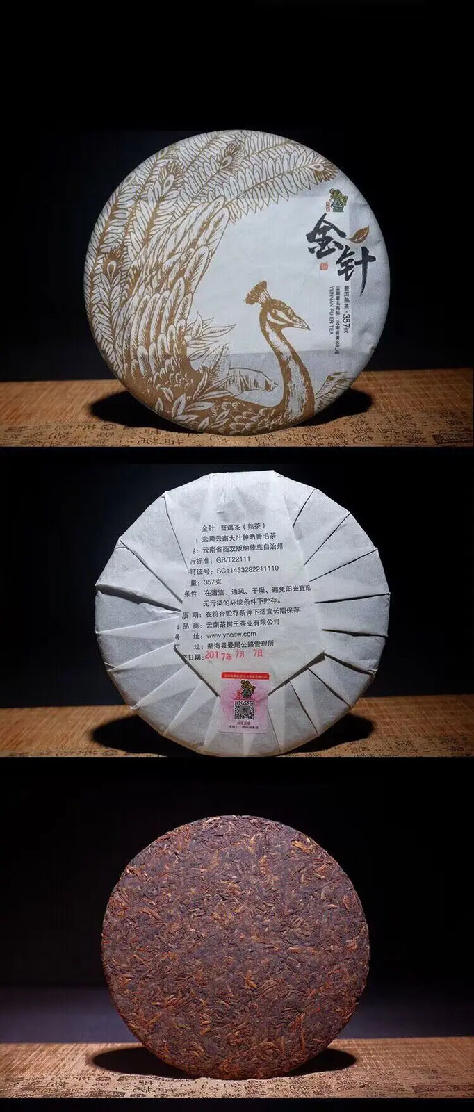 Old Puer Chinese Yunnan Compressed Fermented Pu'er Tea 357g Puer Cake