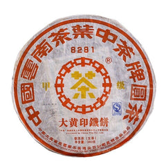 8281 Big Yellow Label Pu'er Iron Cake Tea ChaPuer 380g CNNP Yuancha JIA JI