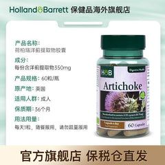 HB Liver Protection Tablets Artichokes and Artichokes Capsules 350mg*60 Capsules
