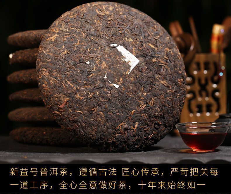 Yunnan Menghai thé d'arbre ancien Pu'er thé mûr gâteau Qizi gâteau thé 357G