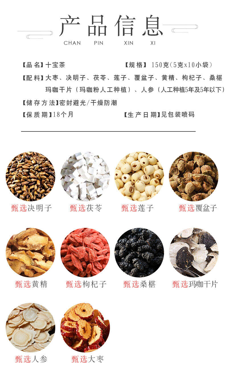 HelloYoung 150g Ten Treasure Tea Healthy Herbal Tea Ginseng Renshenshibao Tea Healthy Drink
