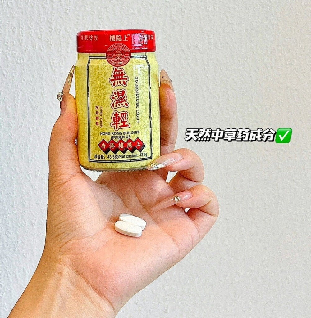 No Moisture Slimming Tablets Poria and Job's Tears 43.5g per Bottle 无湿轻