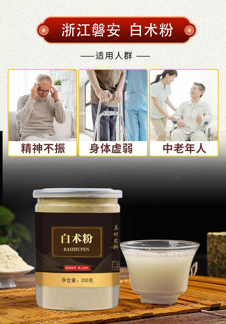 Atractylodes Powder Sulfur-free Chinese Herbs Freshly Ground Powder Bai Zhu 200g