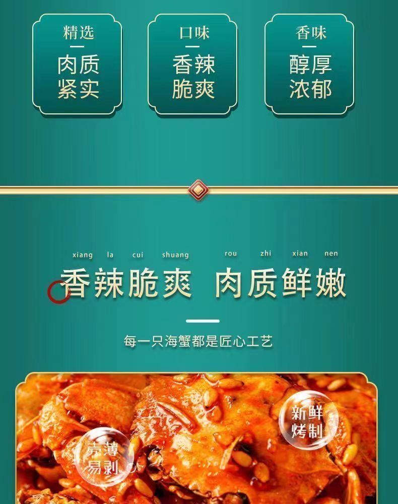 Seafood Snack Sweet & Spicy Crispy Ready to Eat Instant Spicy Small Sea Crab