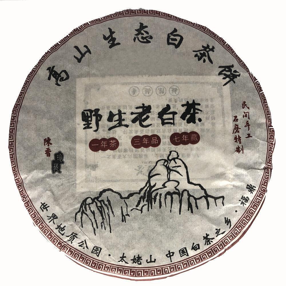 HelloYoung High mountain white tea Fuding's high mountain wild old white tea cake 300g