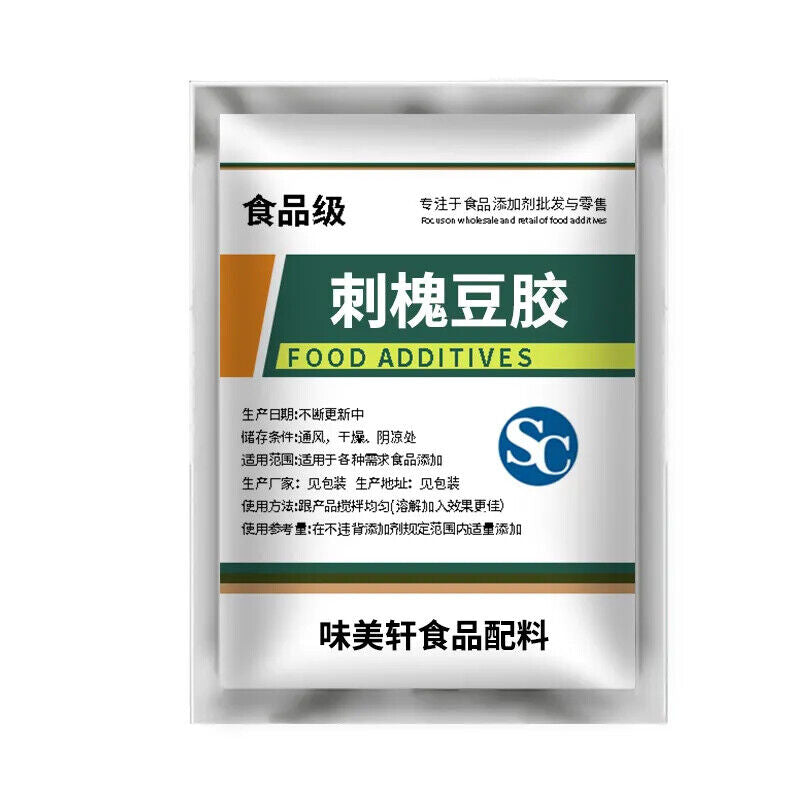 100g - 1Kg Locust Bean Gum Food Grade Gluten Free