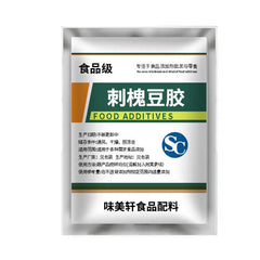 100g - 1Kg Locust Bean Gum Food Grade Gluten Free