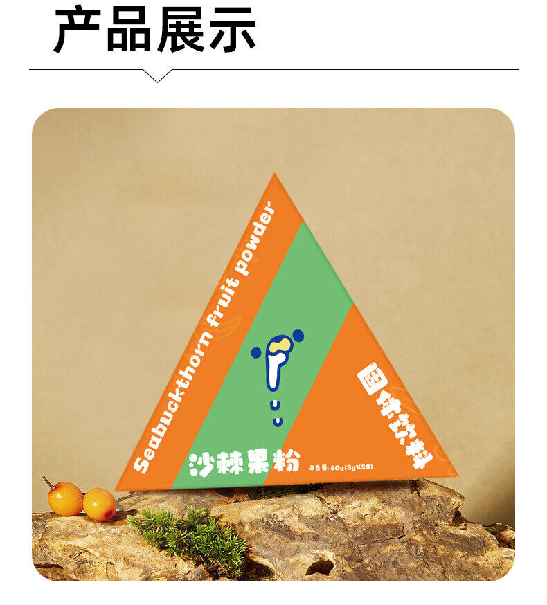 Sea buckthorn fruit powder rich in vitamin c sea buckthorn whole fruit powder