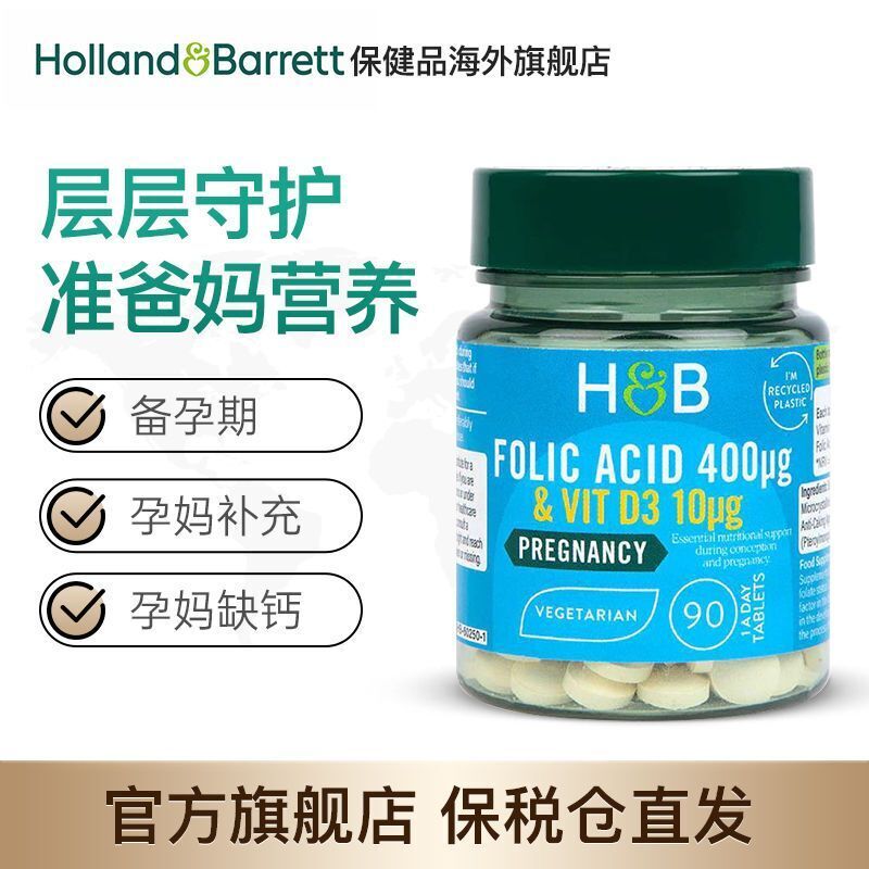 HB Folic Acid+Vitamin D3 90 Tablet Pregnant Nutrition Tablets Active Folic Acid
