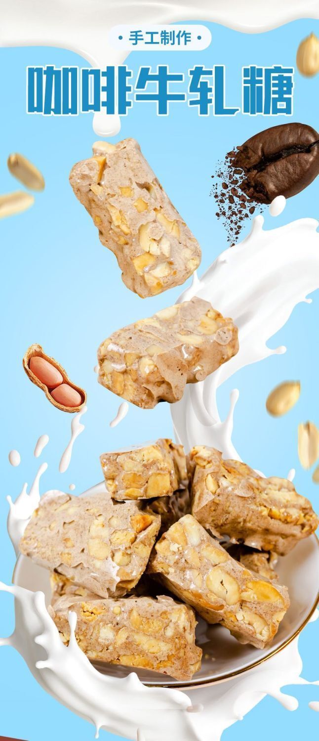 Yunnan Rose Nougat Milk Candy – Retro Coffee Sweets, New Year Gift Treats