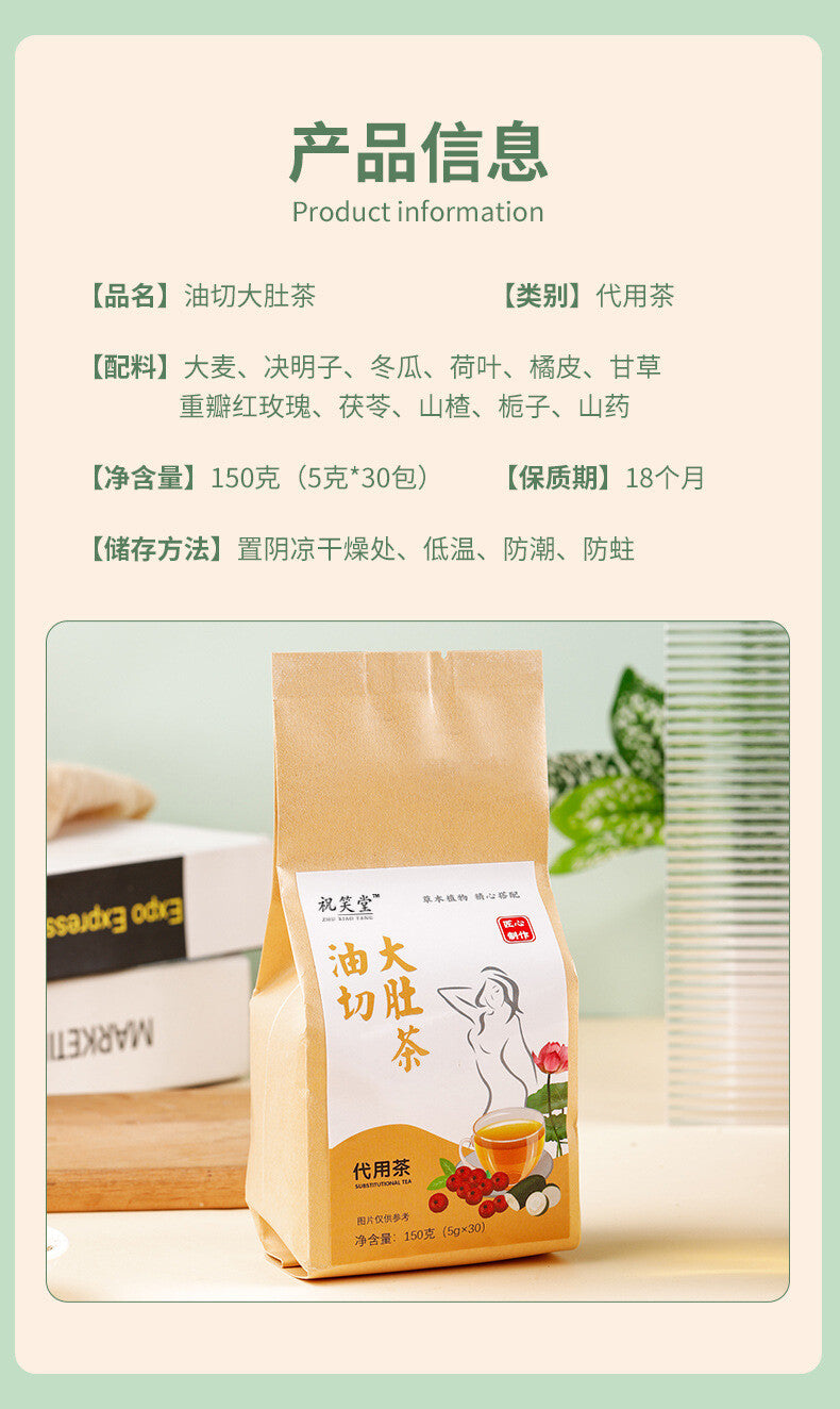 Winter Melon & Lotus Leaf Blend (Bulk) Oily Cut Herbal Tea